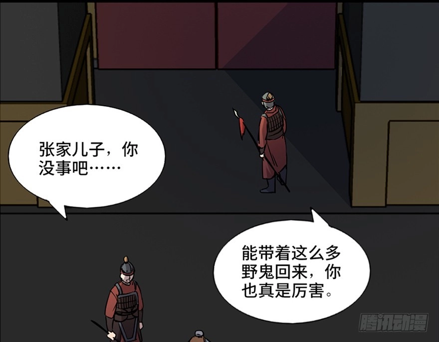 《心跳300秒》第七十八话·笼中鸟 第19页