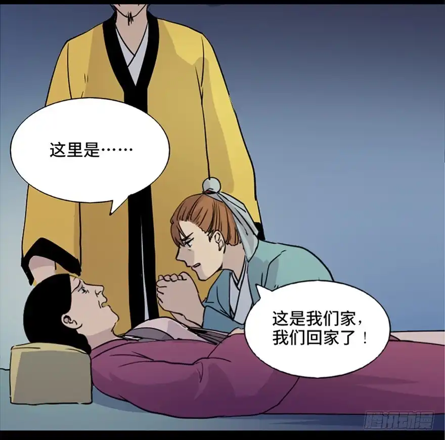《心跳300秒》第七十八话·笼中鸟 第102页
