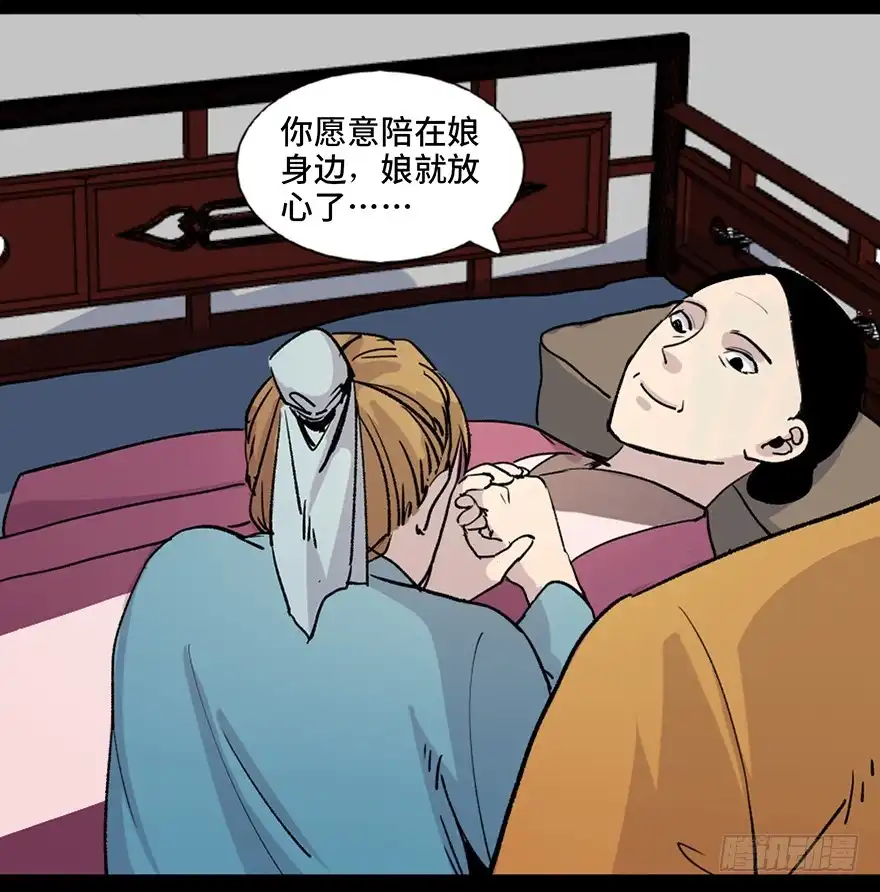 《心跳300秒》第七十八话·笼中鸟 第107页