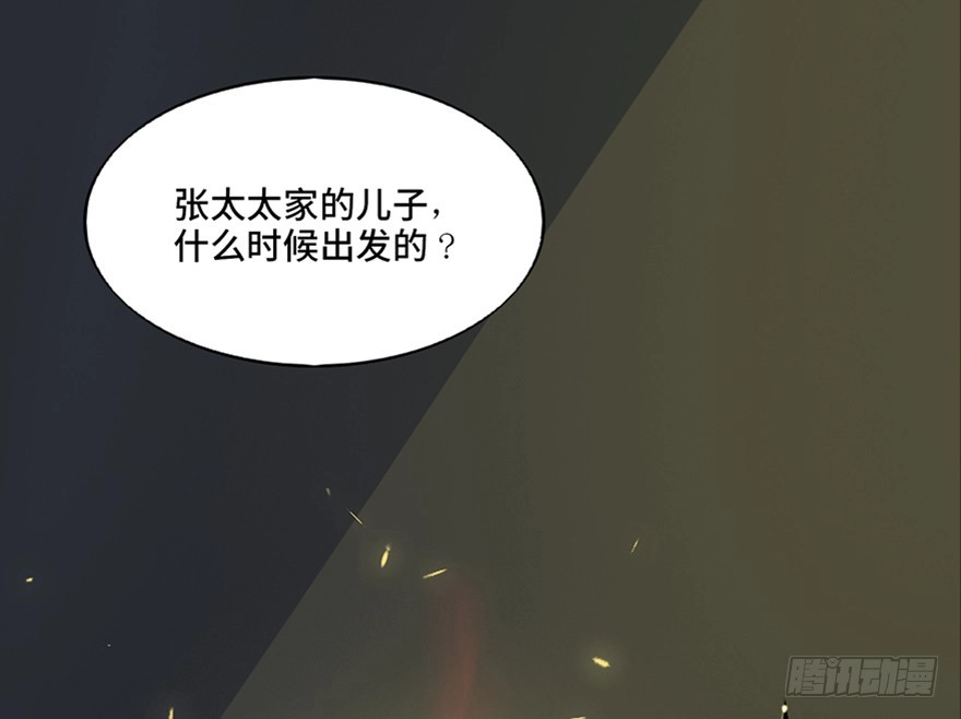 《心跳300秒》第七十八话·笼中鸟 第2页