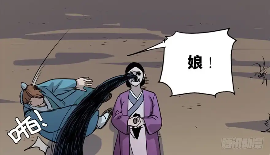 《心跳300秒》第七十八话·笼中鸟 第90页