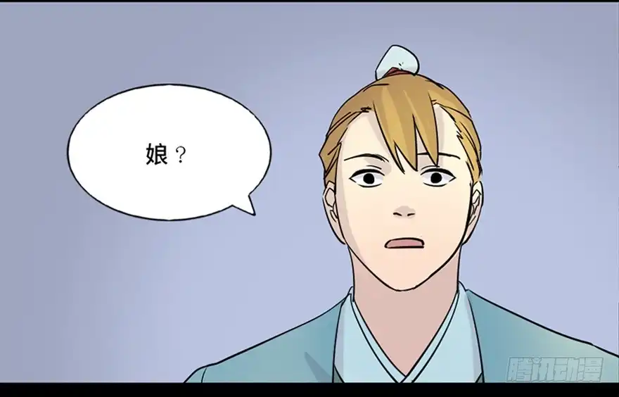 《心跳300秒》第七十八话·笼中鸟 第64页