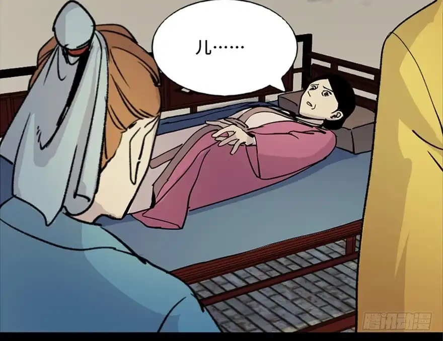 《心跳300秒》第七十八话·笼中鸟 第101页