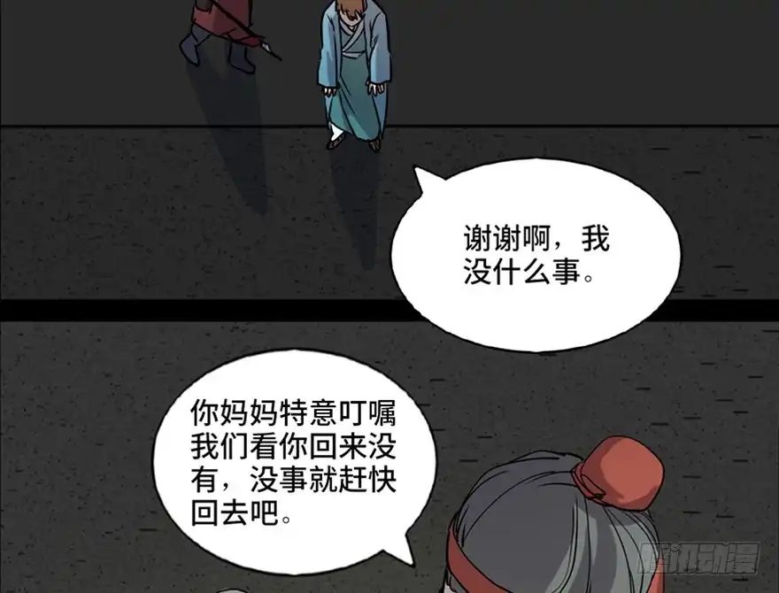 《心跳300秒》第七十八话·笼中鸟 第20页