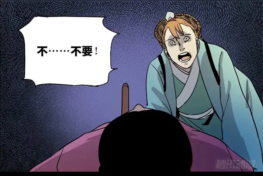 《心跳300秒》第七十八话·笼中鸟 第92页