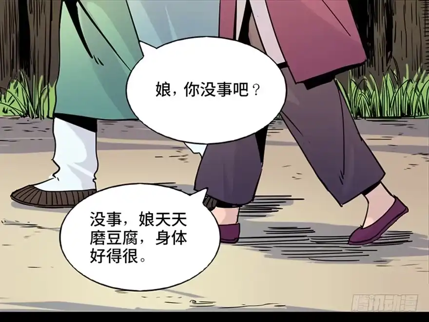 《心跳300秒》第七十八话·笼中鸟 第72页