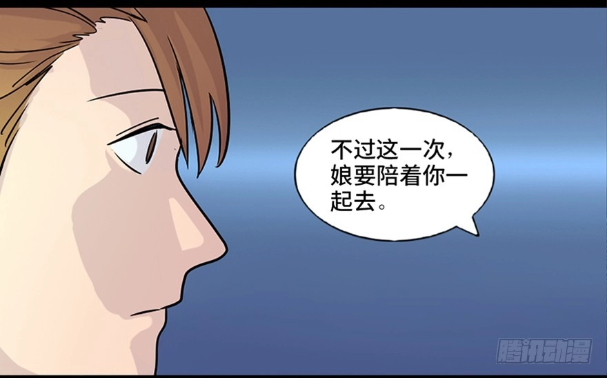 《心跳300秒》第七十八话·笼中鸟 第70页