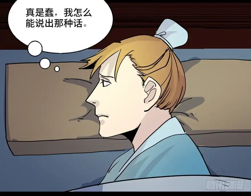 《心跳300秒》第七十八话·笼中鸟 第60页
