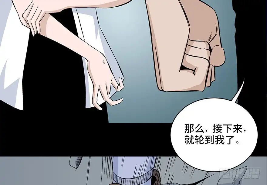 《心跳300秒》第七十九话·天选之人 第63页