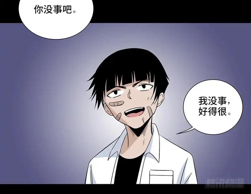 《心跳300秒》第七十九话·天选之人 第135页