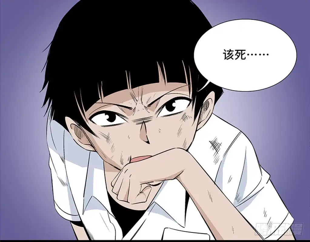 《心跳300秒》第七十九话·天选之人 第11页