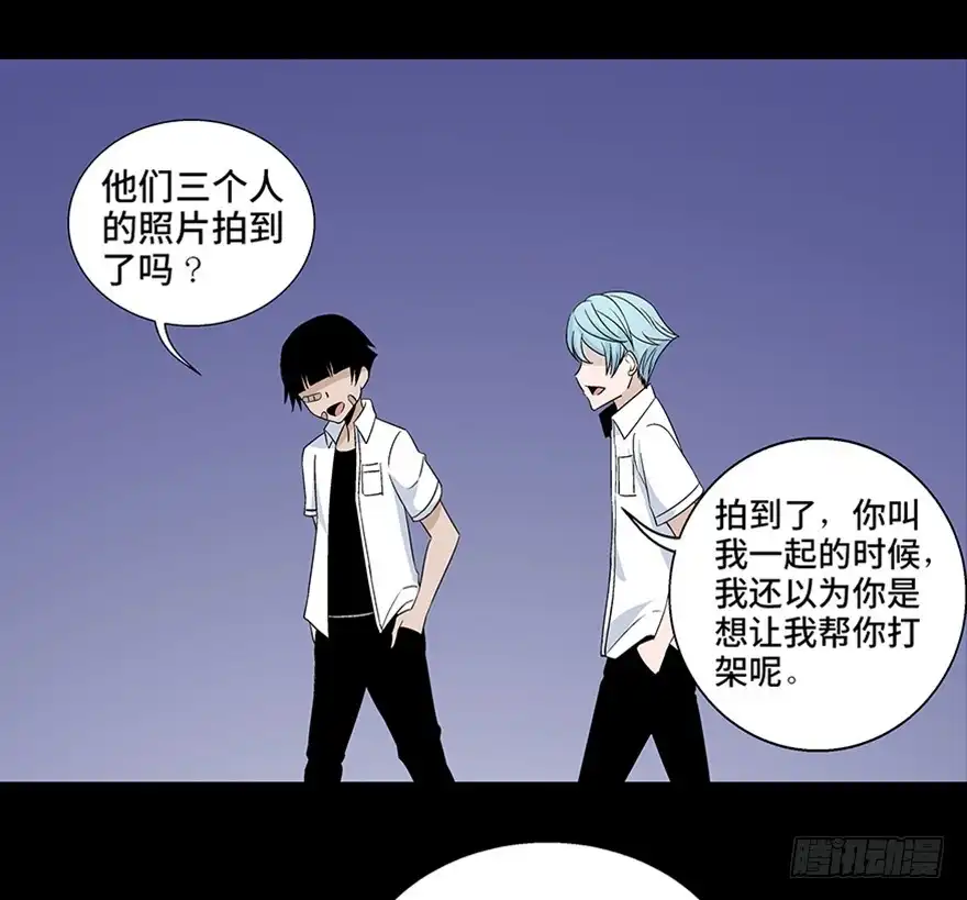 《心跳300秒》第七十九话·天选之人 第139页