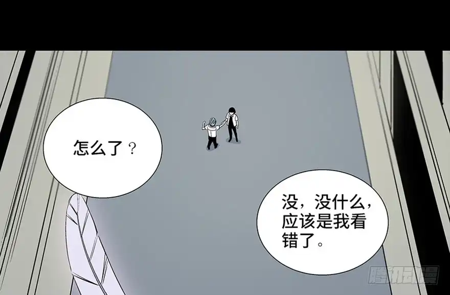 《心跳300秒》第七十九话·天选之人 第146页