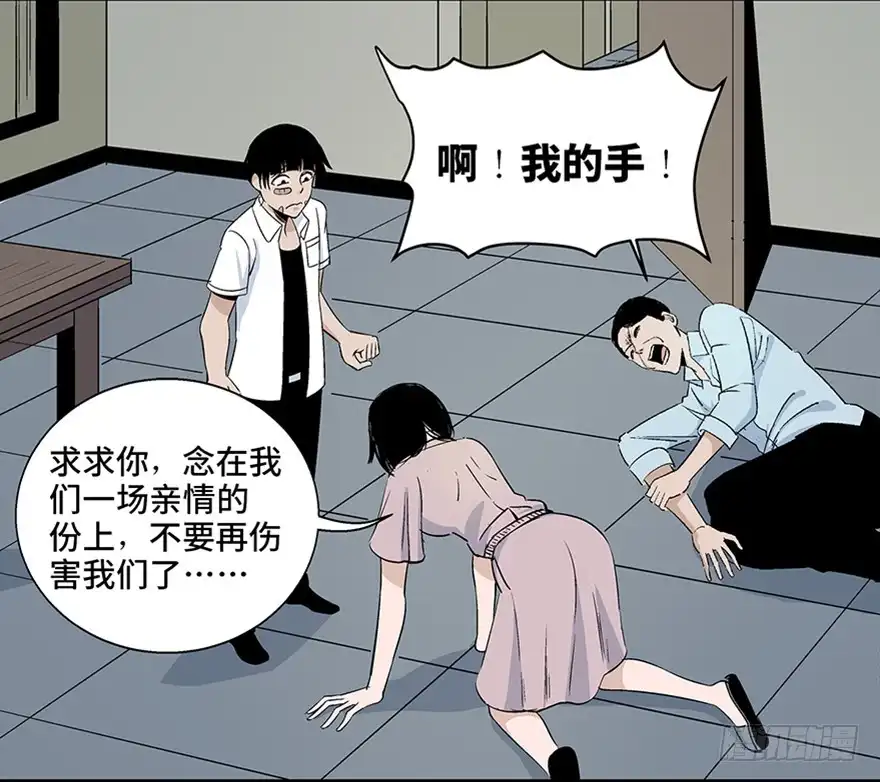 《心跳300秒》第七十九话·天选之人 第101页