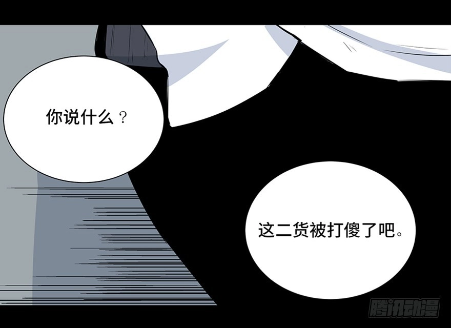《心跳300秒》第七十九话·天选之人 第126页