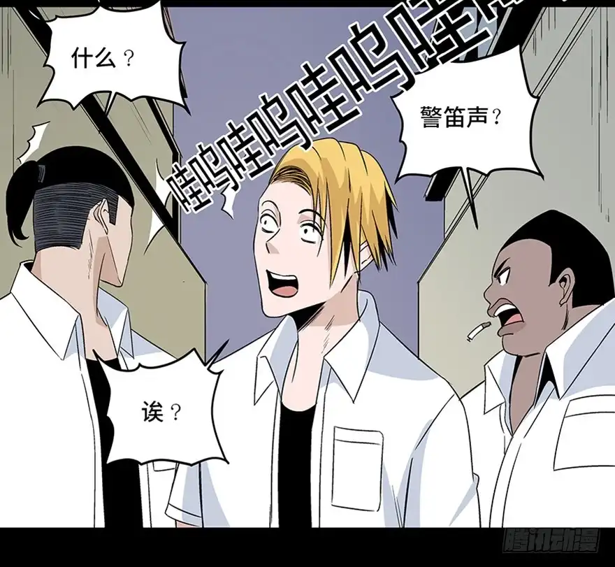 《心跳300秒》第七十九话·天选之人 第131页