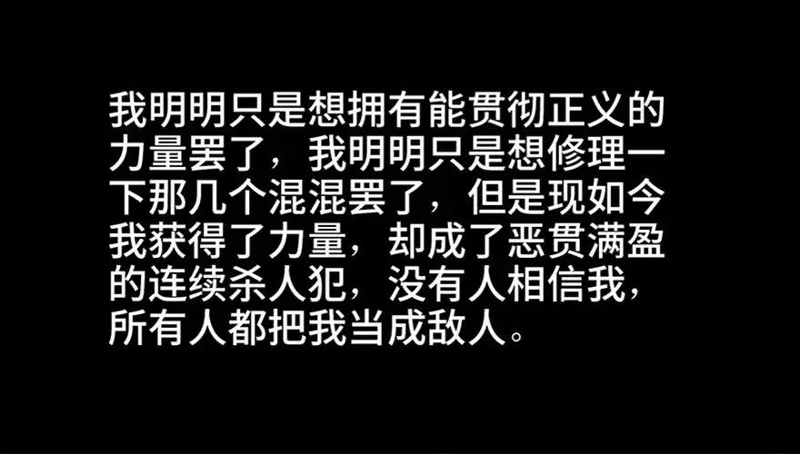 《心跳300秒》第七十九话·天选之人 第104页