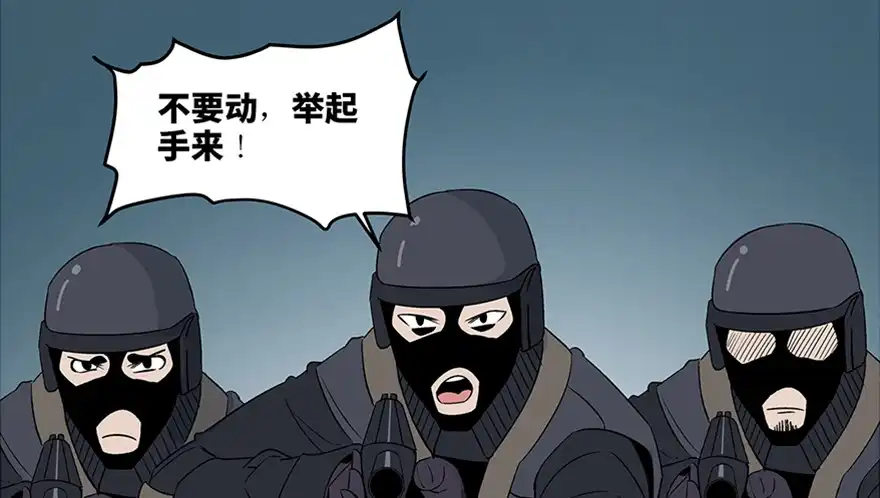 《心跳300秒》第七十九话·天选之人 第75页