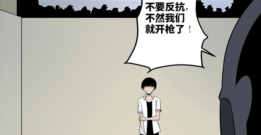 《心跳300秒》第七十九话·天选之人 第77页