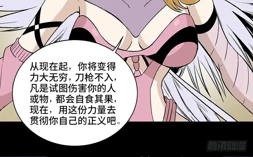 《心跳300秒》第七十九话·天选之人 第39页