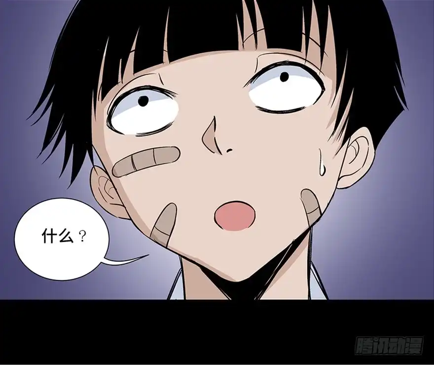 《心跳300秒》第七十九话·天选之人 第40页