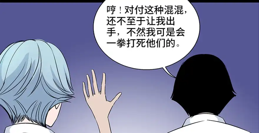 《心跳300秒》第七十九话·天选之人 第140页