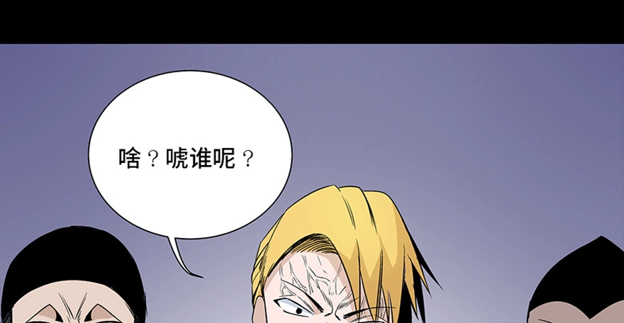 《心跳300秒》第七十九话·天选之人 第129页