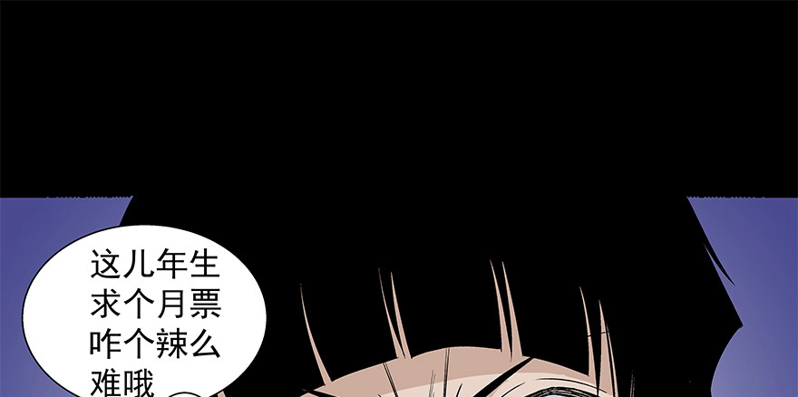 《心跳300秒》第七十九话·天选之人 第153页
