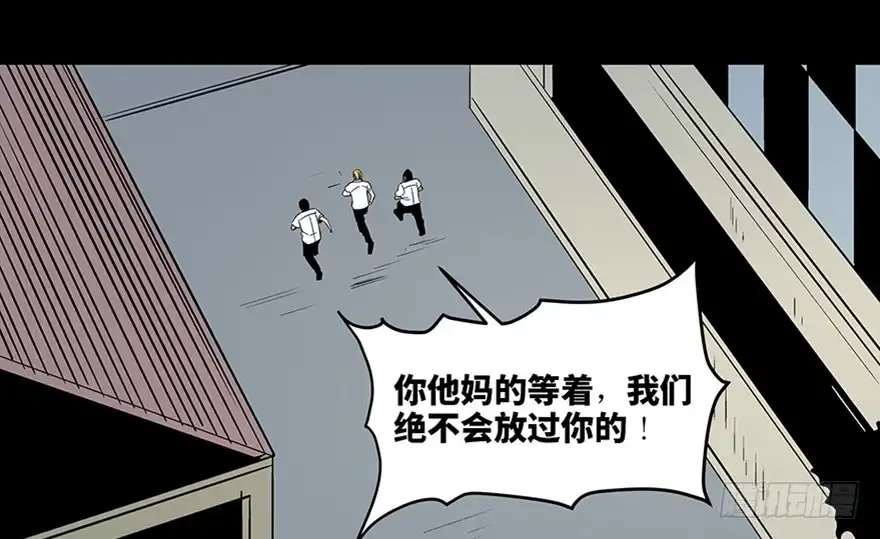 《心跳300秒》第七十九话·天选之人 第132页