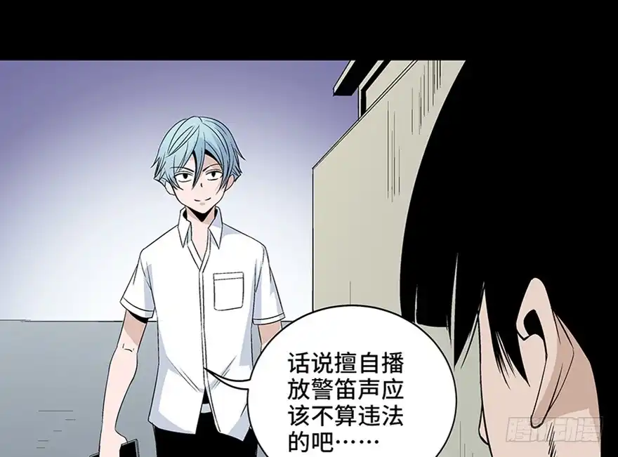 《心跳300秒》第七十九话·天选之人 第136页