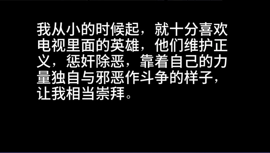 《心跳300秒》第七十九话·天选之人 第26页