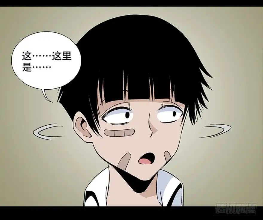 《心跳300秒》第七十九话·天选之人 第115页