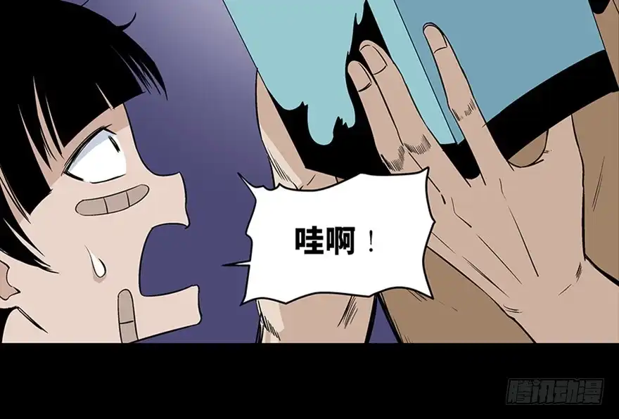 《心跳300秒》第七十九话·天选之人 第114页