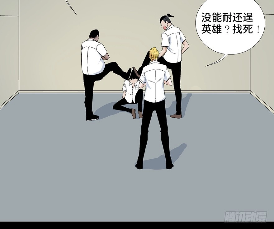 《心跳300秒》第七十九话·天选之人 第3页