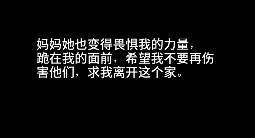 《心跳300秒》第七十九话·天选之人 第102页