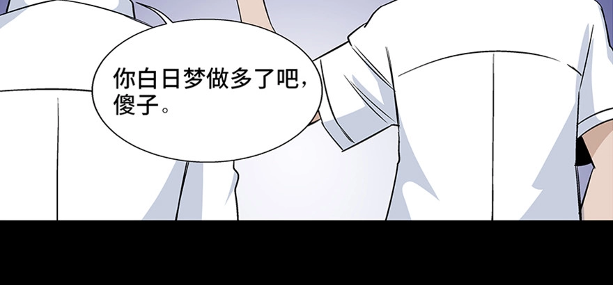 《心跳300秒》第七十九话·天选之人 第141页