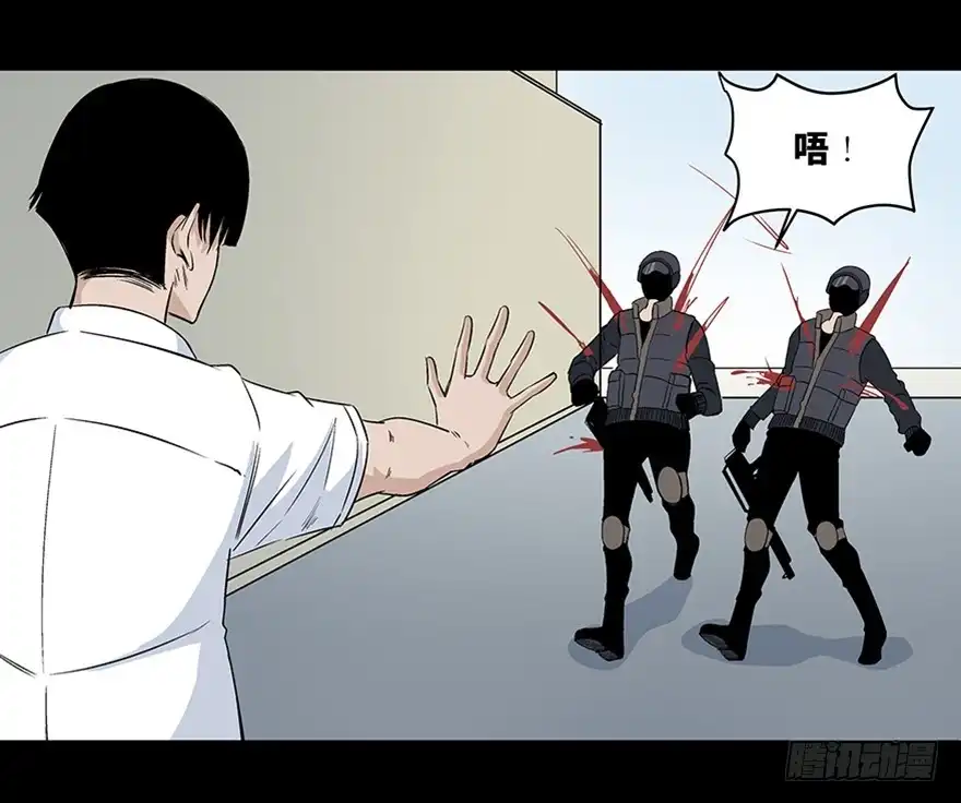 《心跳300秒》第七十九话·天选之人 第89页