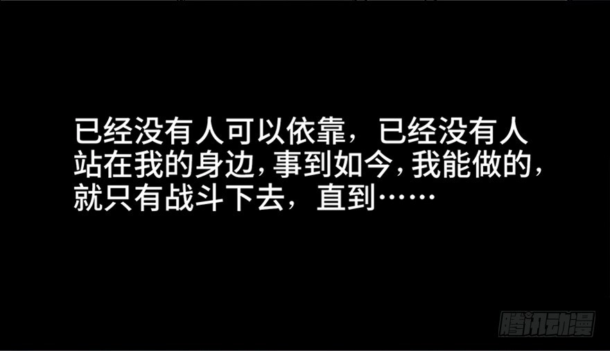 《心跳300秒》第七十九话·天选之人 第108页
