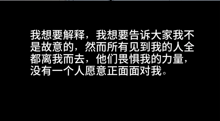 《心跳300秒》第七十九话·天选之人 第96页