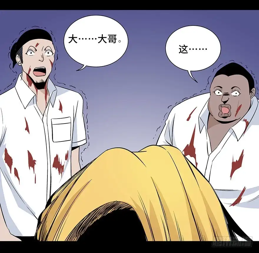 《心跳300秒》第七十九话·天选之人 第68页