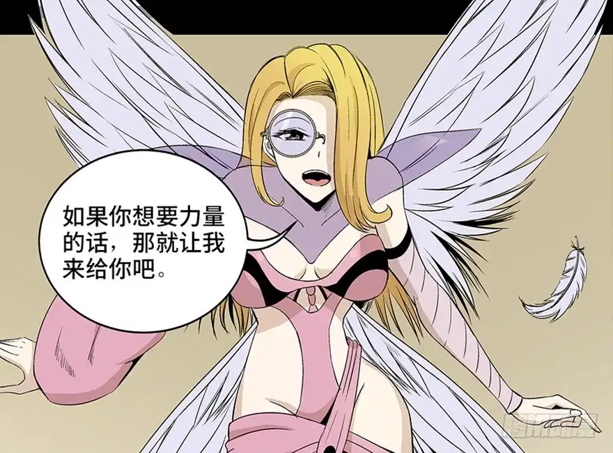 《心跳300秒》第七十九话·天选之人 第36页