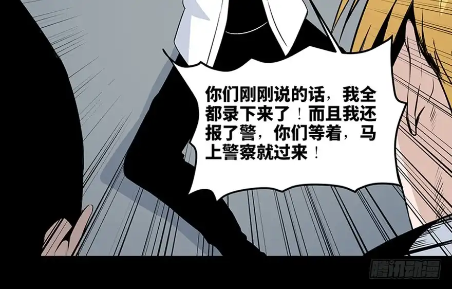 《心跳300秒》第七十九话·天选之人 第128页