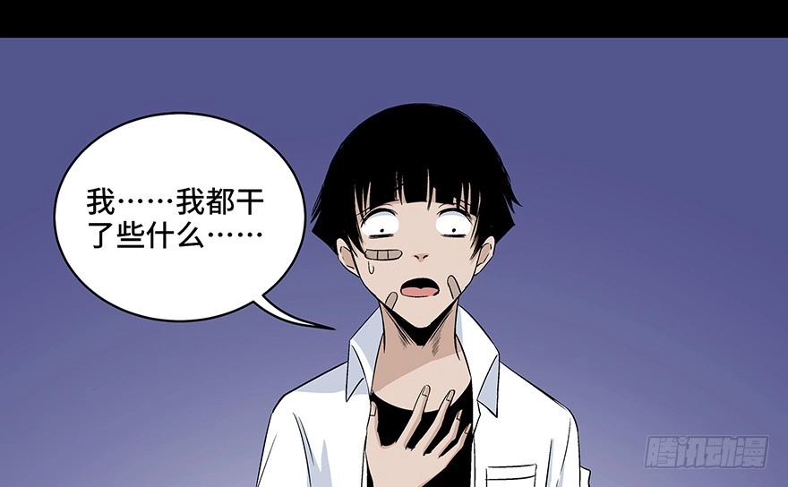 《心跳300秒》第七十九话·天选之人 第72页