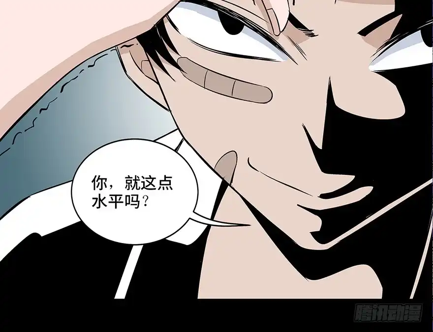 《心跳300秒》第七十九话·天选之人 第61页