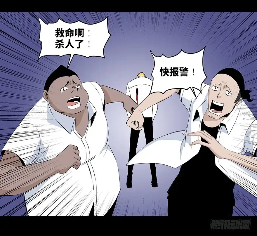 《心跳300秒》第七十九话·天选之人 第71页
