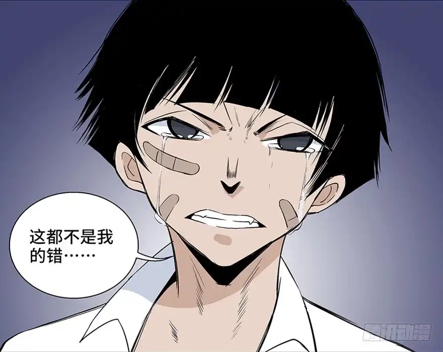 《心跳300秒》第七十九话·天选之人 第107页