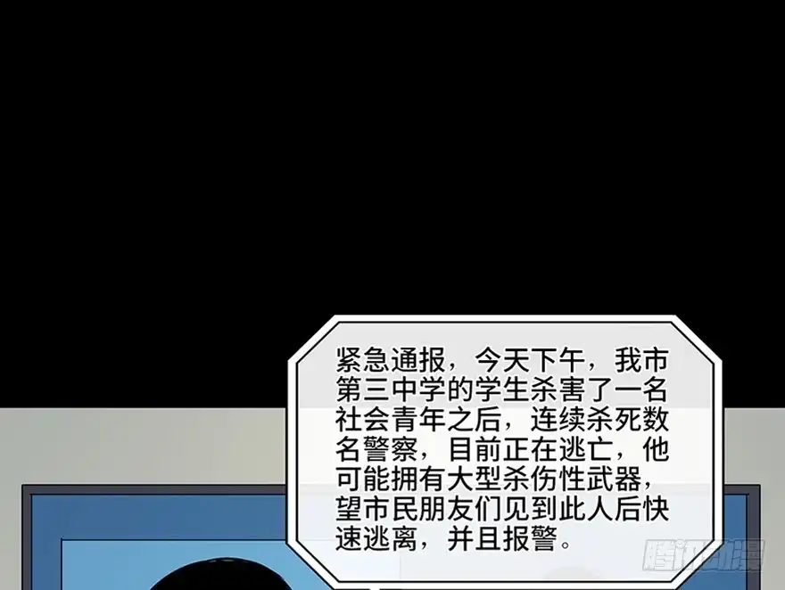 《心跳300秒》第七十九话·天选之人 第92页