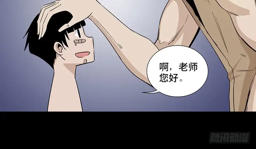 《心跳300秒》第七十九话·天选之人 第117页