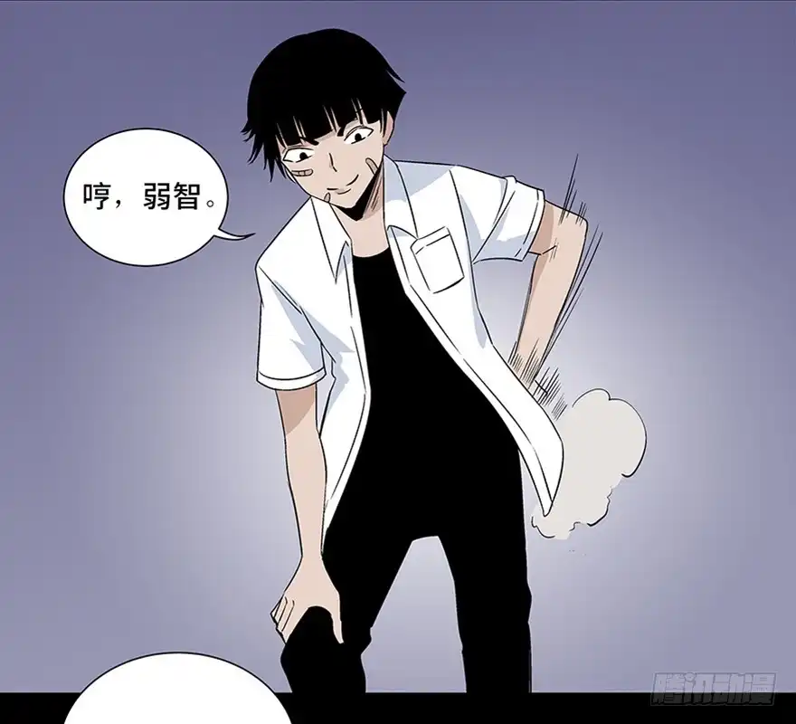 《心跳300秒》第七十九话·天选之人 第134页