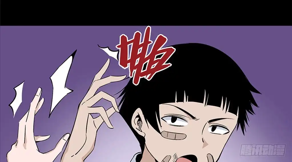 《心跳300秒》第七十九话·天选之人 第17页